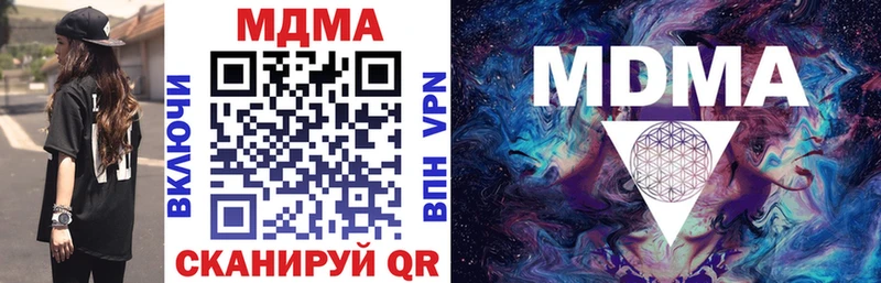 что такое   Бузулук  MDMA кристаллы 